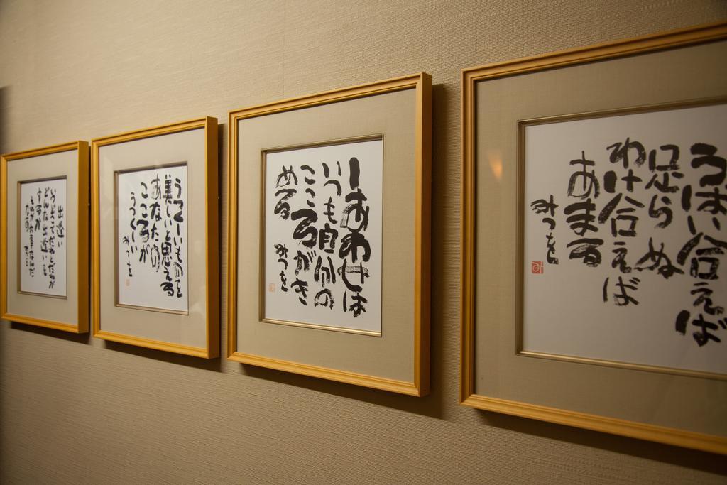 Hotel Okudaya Happoen à Gero Chambre photo