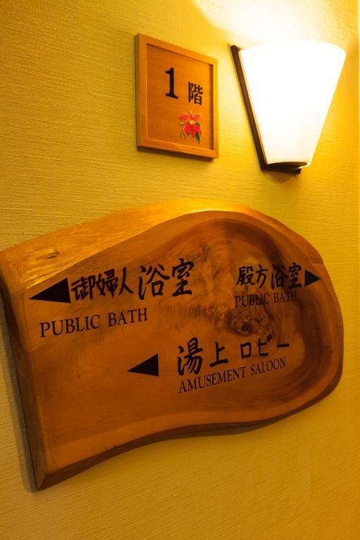 Hotel Okudaya Happoen à Gero Extérieur photo