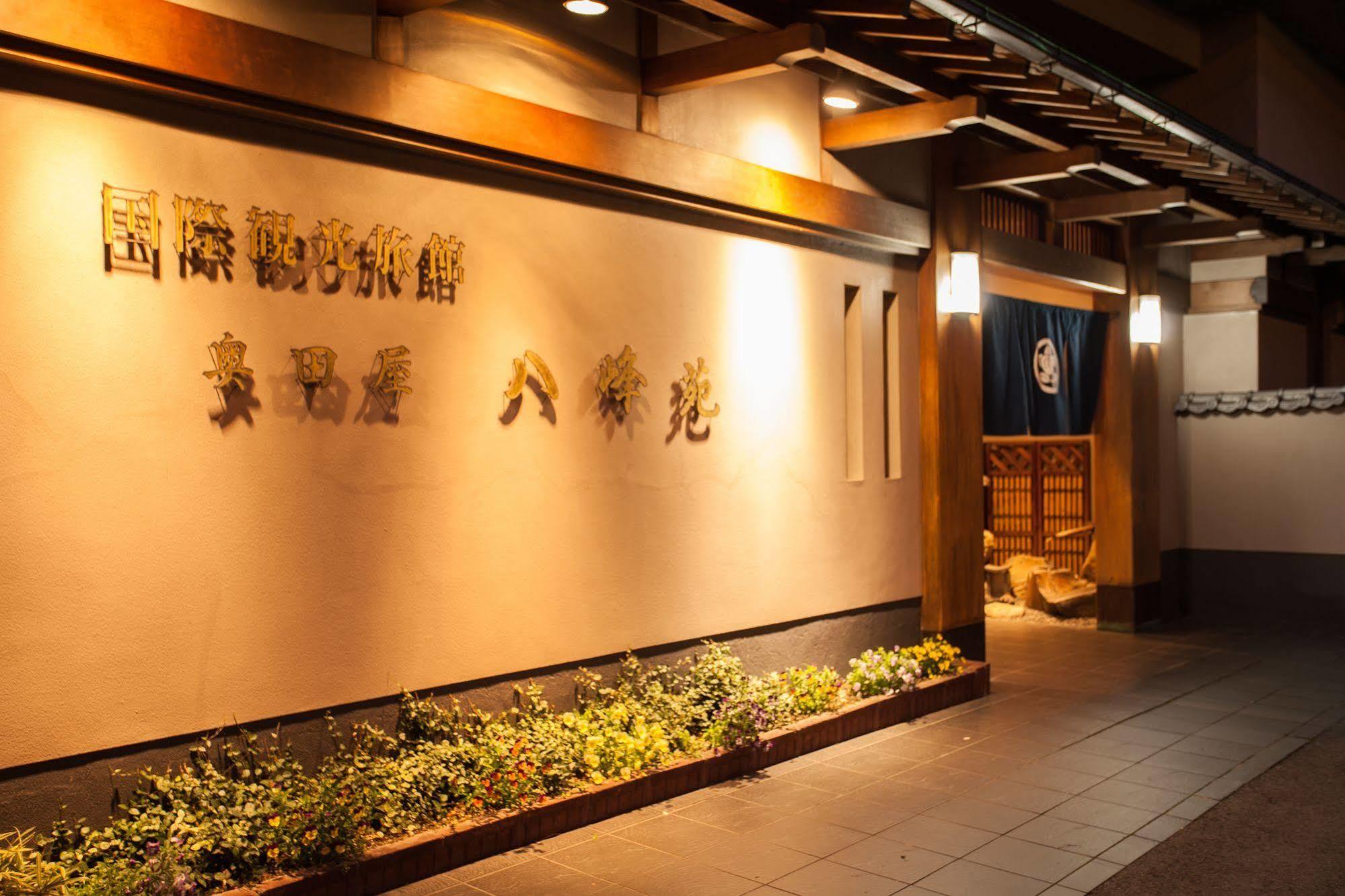 Hotel Okudaya Happoen à Gero Extérieur photo